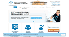 Desktop Screenshot of ippt.ru
