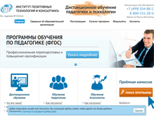 Tablet Screenshot of ippt.ru
